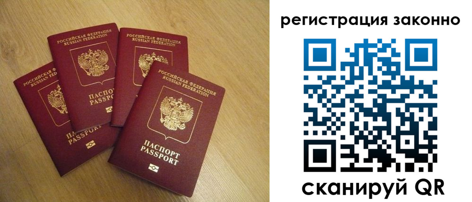 временная регистрация в квартире в Липецкая области