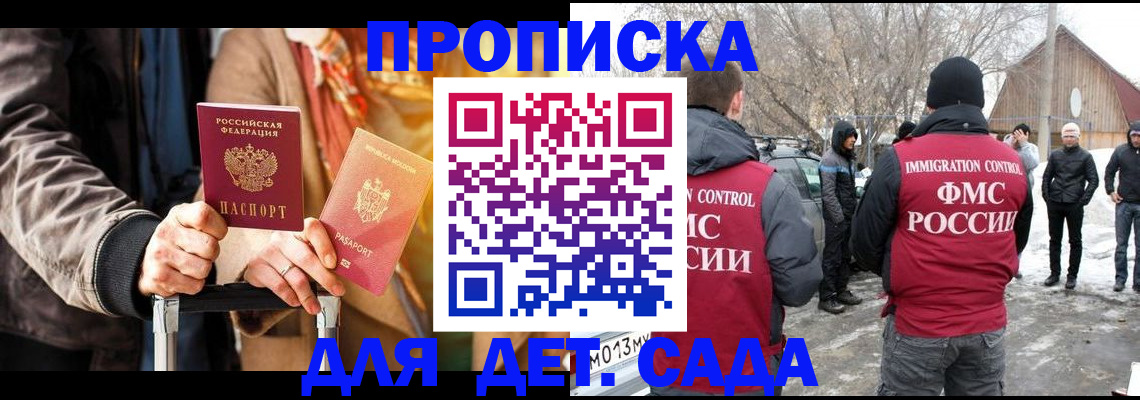 где прописаться в Липецкая области