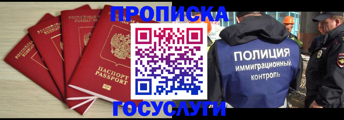 временная регистрация адрес в Липецкая области