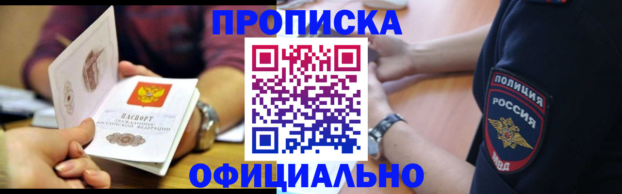 прописка иностранных граждан в Липецкая области