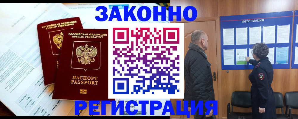 временная регистрация адрес в Липецкая области