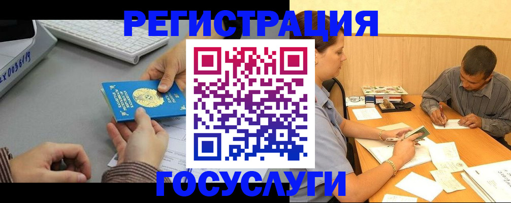 временная регистрация надежно в Липецкая области