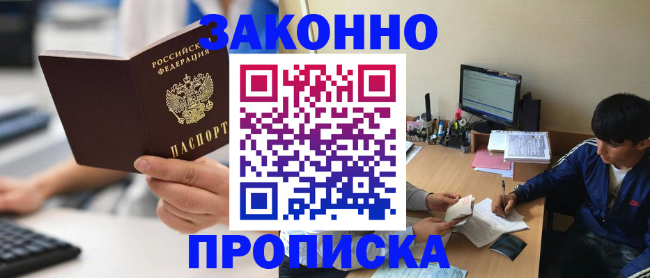 временная регистрация надежно в Липецкая области